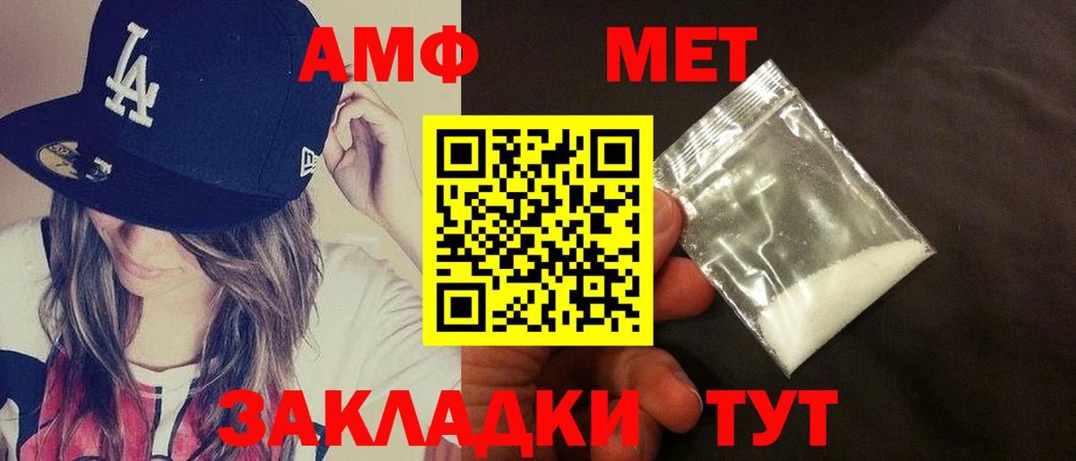 Россия  АМФЕТАМИН VHQ  Амфетамин  Вход с VPN 