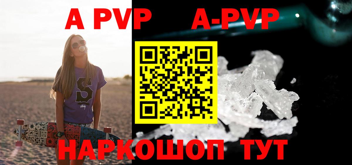 Альфа ПВП мука  Вход с VPN  A PVP кристаллы  Россия 