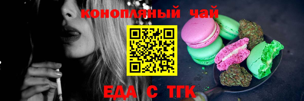 Россия  Canna-Cookies конопля  Вход с VPN 