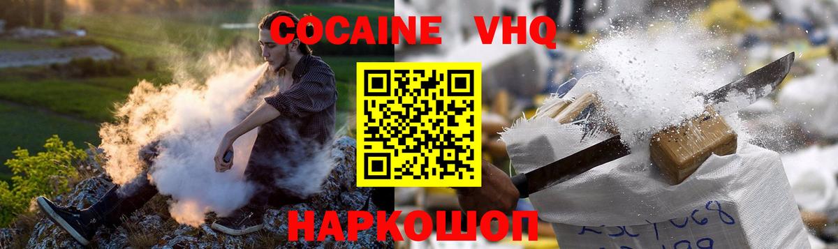 Россия  КОКАИН Fish Scale  COCAIN FishScale  Вход с VPN 