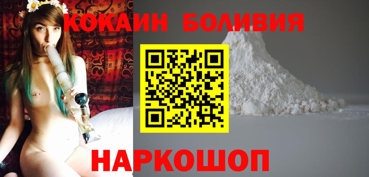 Кокаин Fish Scale Россия