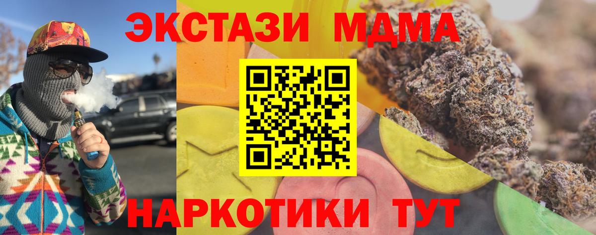 Россия  ЭКСТАЗИ круглые  ЭКСТАЗИ  ЭКСТАЗИ mix  Вход с VPN 