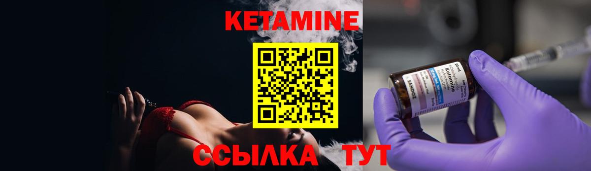 Кетамин VHQ Россия