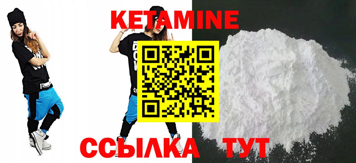 КЕТАМИН ketamine  Вход с VPN  Россия 