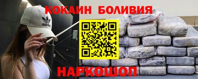 кокаин колумбия Абакан