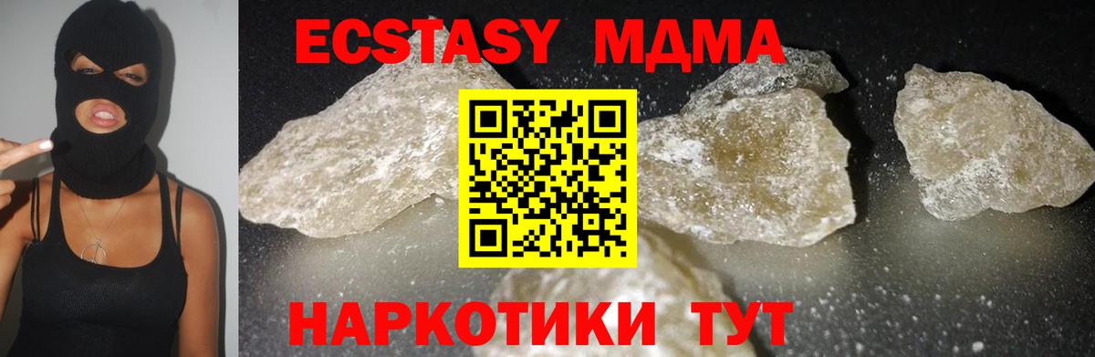 MDMA кристаллы  MDMA молли  Россия  Вход с VPN 