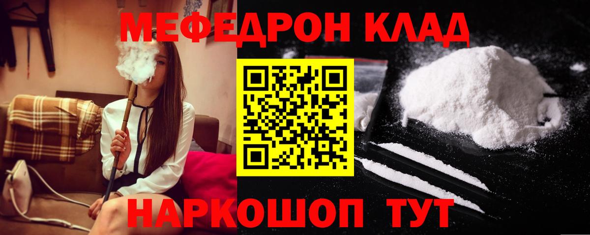 Меф мяу мяу мука Россия