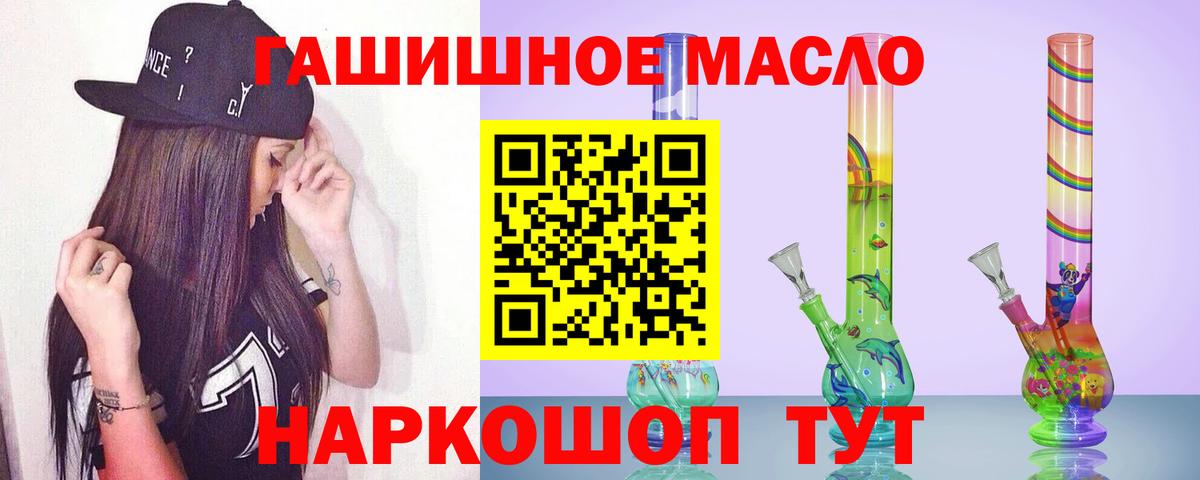 ГАШИШ  МЕФ  Экстази  МЕФ   Конопля  Россия  Вход с VPN  ТГК  Кокаин  ГАШИШ 